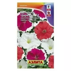 Семена Петуния - смесь окрасок "Царевна F1" (драже в пробирке)