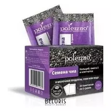 Семена Polezzno