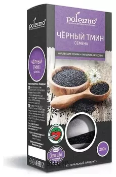 Семена чёрного тмина