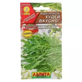 Семена Руккола "Худей вкусно" (стандарт)