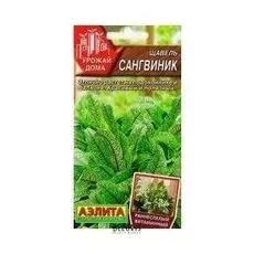 Семена Щавель "Сангвиник" (стандарт)
