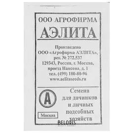 Семена Шпинат "Крепыш" (б/п)