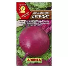 Семена Свекла столовая "Детройт" (лидер)