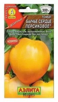 Семена Томат "Бычье сердце персиковое" (стандарт)