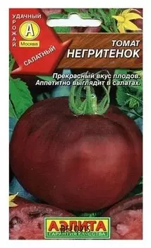 Семена Томат "Негритенок" (стандарт)