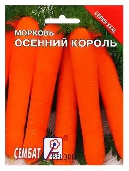 Семена XXXL Морковь "Осенний король"