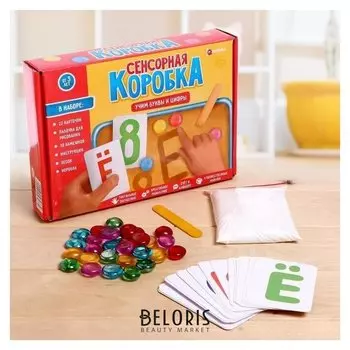Сенсорная коробка "Учим буквы и цифры"