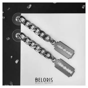 Серьги металл "Цепь" с бритвой, цвет серый металл