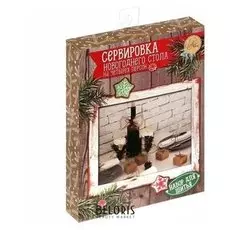 Сервировка новогоднего стола «Снежное торжество», набор для шитья, 16,5 × 22,5 × 3,5 см