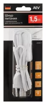 Сетевой шнур для подключения линейных светильников, с вилкой, с выключателем