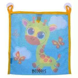 Сетка для хранения игрушек Жирафик