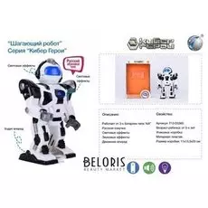 Шагающий робот русскоязычный со светом и звуком