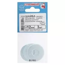 Шайба оцинк.кузовная DIN 9021 12 мм, 3шт