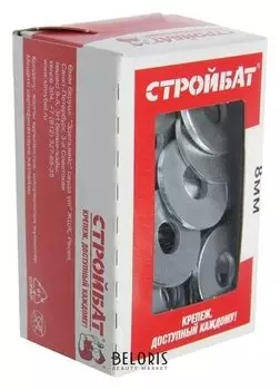 Шайба оцинк.кузовная DIN 9021 8 мм (100 шт)