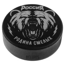 Шайба взрослая «Россия», D=7,5 см, H=2,5 см, 170 г