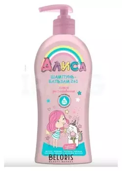 Шампунь-бальзам 2 в 1 легкое расчесывание "Клубничное мороженое"