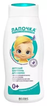 Шампунь детский «Лапочка», мягкий 300 мл
