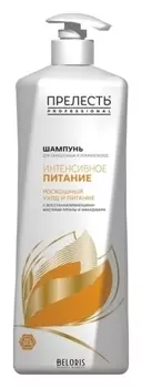 Шампунь для окрашенных и ломких волос Интенсивное питание (Объем 380 мл)