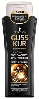 Шампунь для поврежденных волос (Объем 250 мл)