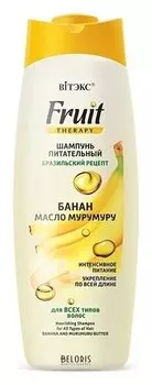 Шампунь питательный 3 в 1 для всех типов волос Банан и масло мурумуру