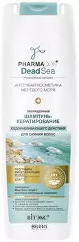 Обогащенный шампунь-кератирование оздоравливающего действия для сияния волос