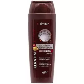 Шампунь-восстановление с кератином для волос