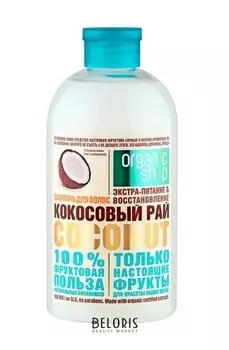 Шампунь для волос кокосовый рай