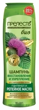Шампунь для поврежденных и сухих волос Восстановление и укрепление (Объем 500 мл)