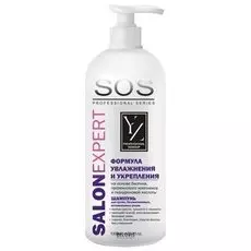 Шампунь для волос Yllozure