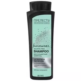 Шампунь для всех типов волос ультрапитательный бессульфатный Invisiwear