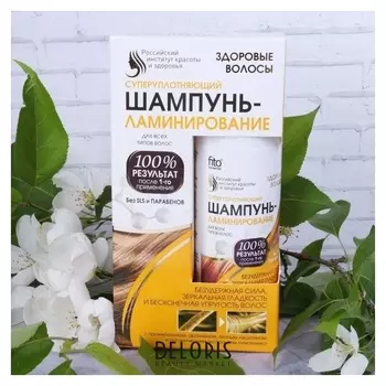 Шампунь-ламинирование "Здоровые волосы" для всех типов волос, 150 мл