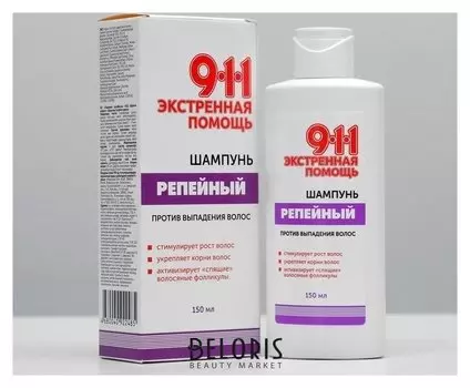 Шампунь от выпадения волос и облысения 911 "Репейный", 150 мл.
