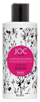 Шампунь "Стойкость цвета" с Абрикосом и Миндалем (Объем 250 мл)