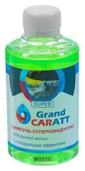 Шампунь-суперконцентрат полирующий Grand Caratt "Super" яблоко, ручной, 250 мл