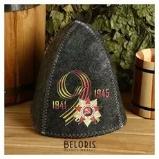 Шапка банная "9 мая"