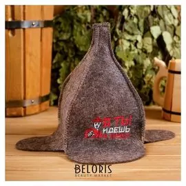 Шапка банная буденовка "А ты идешь в баню"