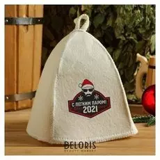 Шапка банная "Классическая"с термопечатью"С легким паром! 2021 (Мужик в очках)" (эконом)