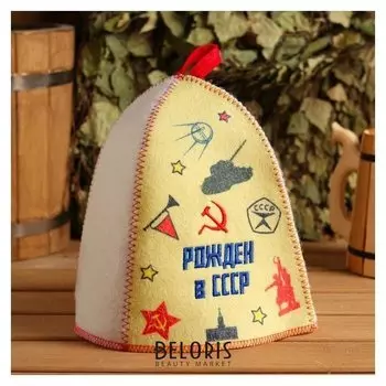 Шапка банная "Рождён в ссср", принт и вышивка, войлок белый