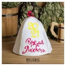 Шапка банная с аппликацией "2021. время любить"