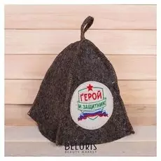 Шапка банная с нашивкой "Герой и защитник"