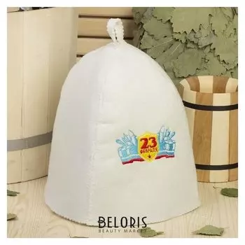 Шапка банная с вышивкой "23 февраля", первый сорт