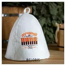 Шапка банная с вышивкой "Лучший папа"