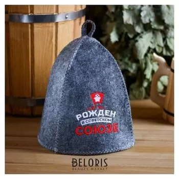 Шапка банная с вышивкой "Рождён в советском союзе"