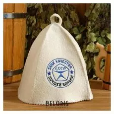 Шапка банная с вышивкой "Знак качества лучшей баньки"