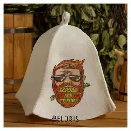 Шапка для бани и сауны "Борода всё стерпит", с принтом, белая