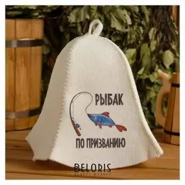 Шапка для бани и сауны "Рыбак по призванию", с принтом, белая