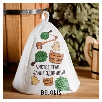 Шапка для бани с принтом "Чистое тело - залог здоровья"