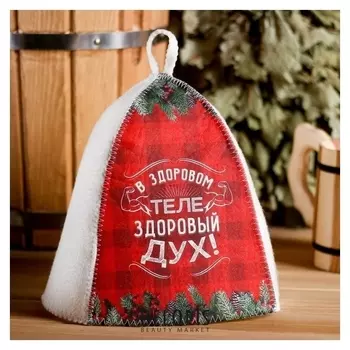 Шапка для бани с принтом "В здоровом теле здоровый дух"