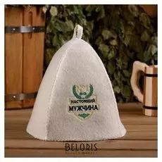 Шапка для бани с вышивкой "Настоящий мужчина №1"