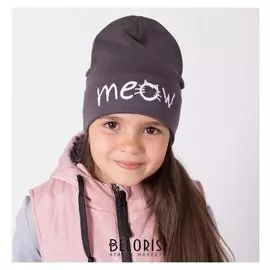 Шапка для девочки Meow, цвет серый, размер 54-58